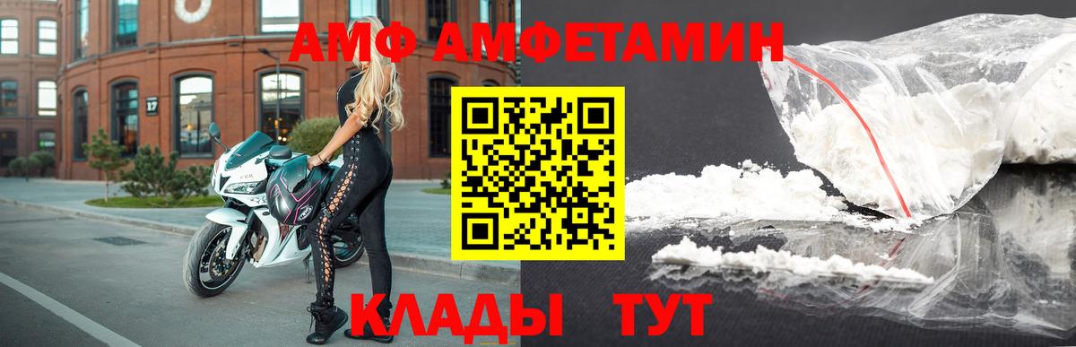 Амфетамин  Вход с VPN  Ливны  АМФЕТАМИН 97% 