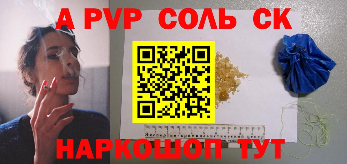 APVP СК КРИС  Alpha PVP СК  Вход с VPN  Ливны  Alpha PVP  A-PVP Crystall 