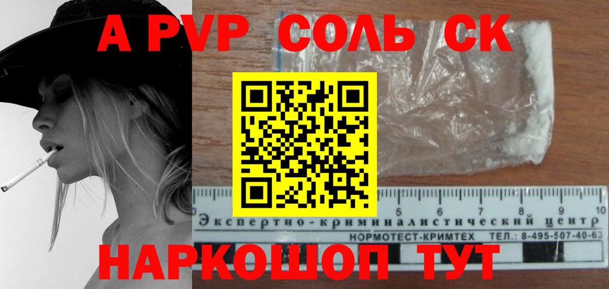 А ПВП кристаллы Ливны