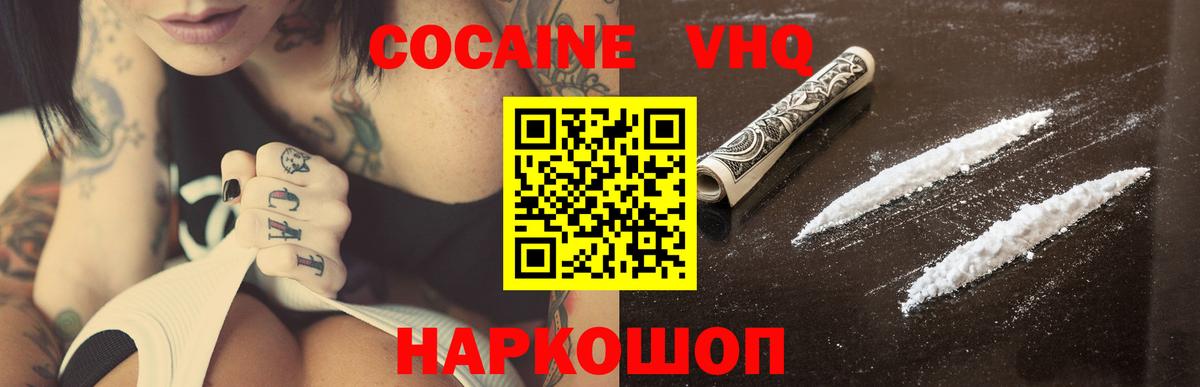 Cocaine 98%  Вход с VPN  Ливны 