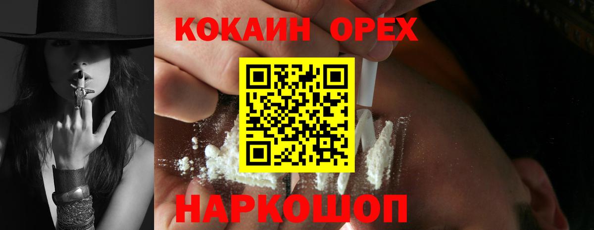 Кокаин 98% Ливны