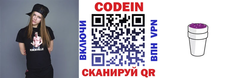 MEGA как зайти  Ливны  Codein Purple Drank 