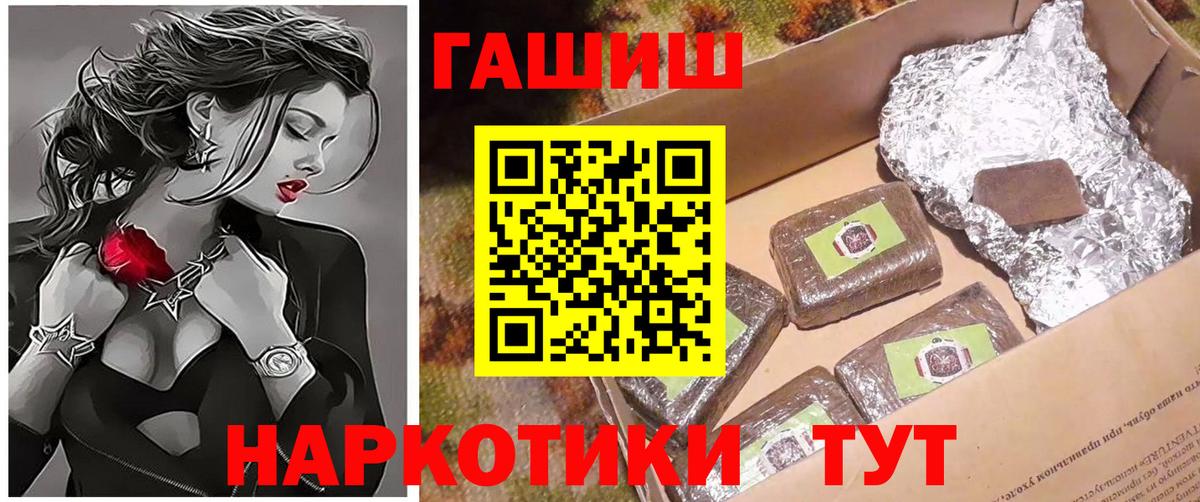 ГАШ убойный  ГАШ убойный  Вход с VPN  Ливны 