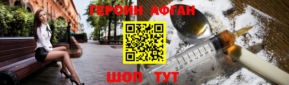 Ливны  Героин белый  Вход с VPN 