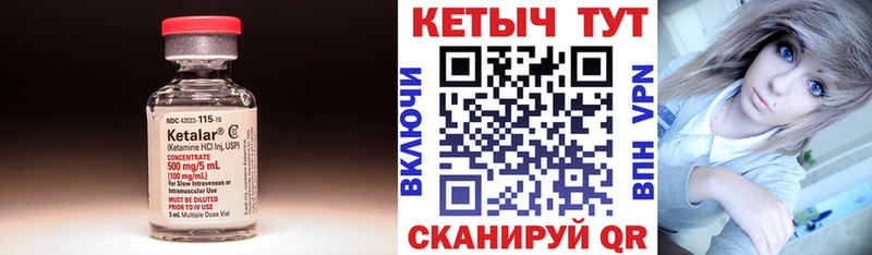 КЕТАМИН VHQ цены Ливны