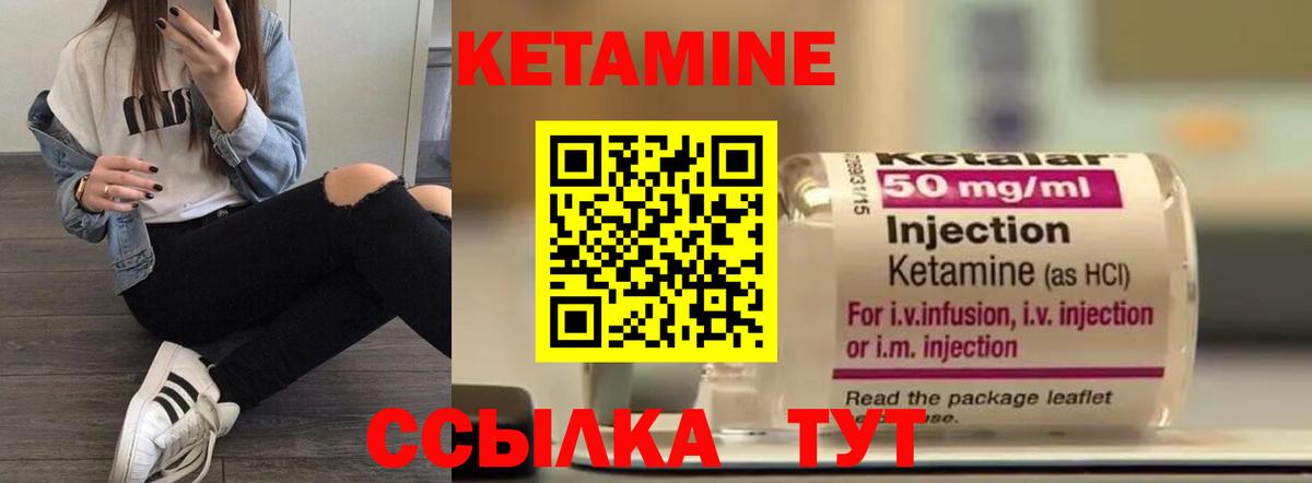 Ливны  Кетамин ketamine  Кетамин ketamine  Вход с VPN 