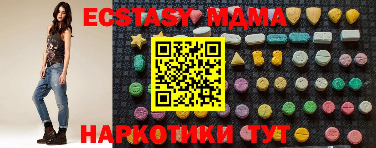 МДМА кристаллы  MDMA  Ливны  МДМА кристаллы  Вход с VPN 
