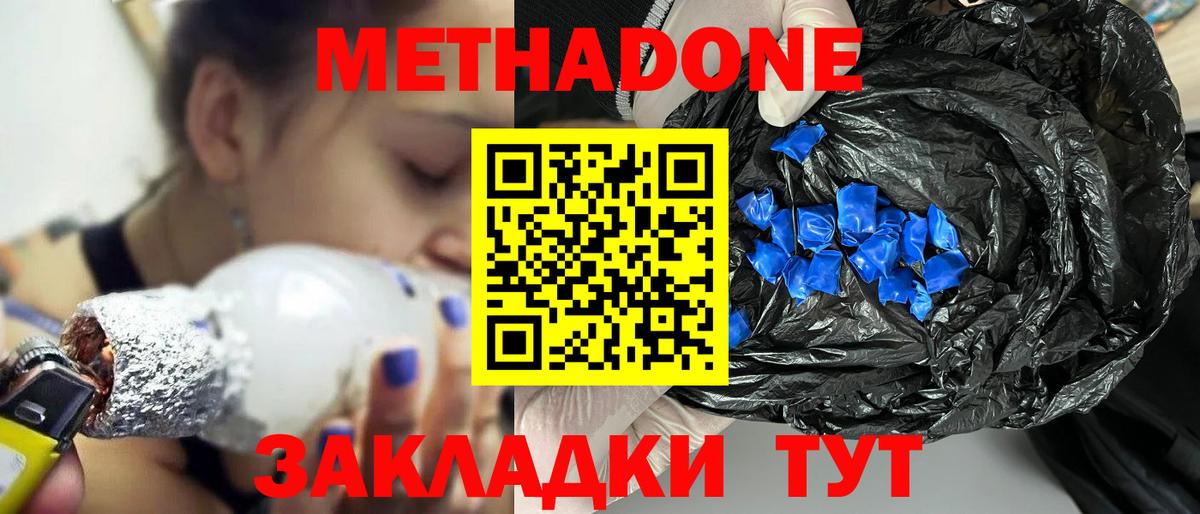 Ливны  mega ссылки  МЕТАДОН methadone  Вход с VPN  Метадон кристалл 