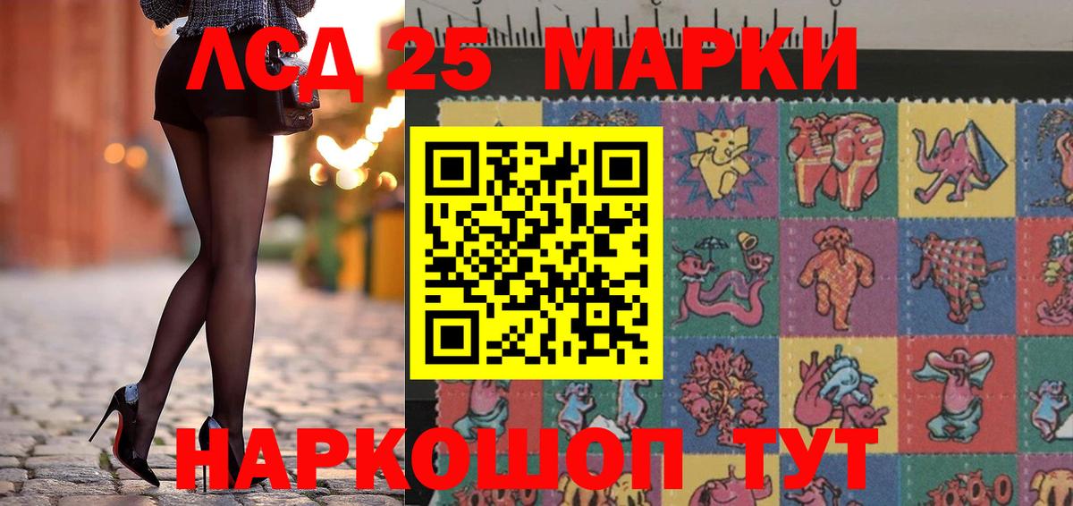 Ливны  Марки 25I-NBOMe 1,8мг  Вход с VPN 