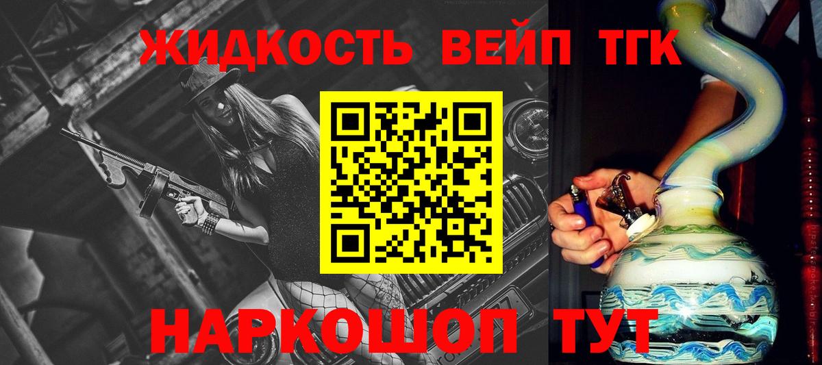 ТГК вейп  Вход с VPN  Ливны  Дистиллят ТГК концентрат 