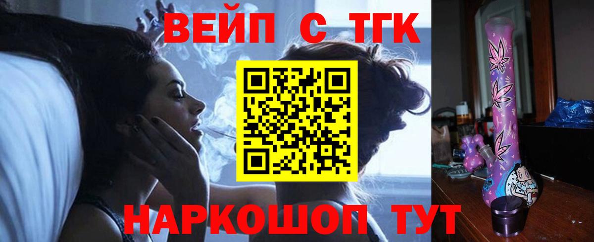 Дистиллят ТГК THC oil Ливны